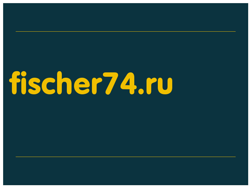 сделать скриншот fischer74.ru