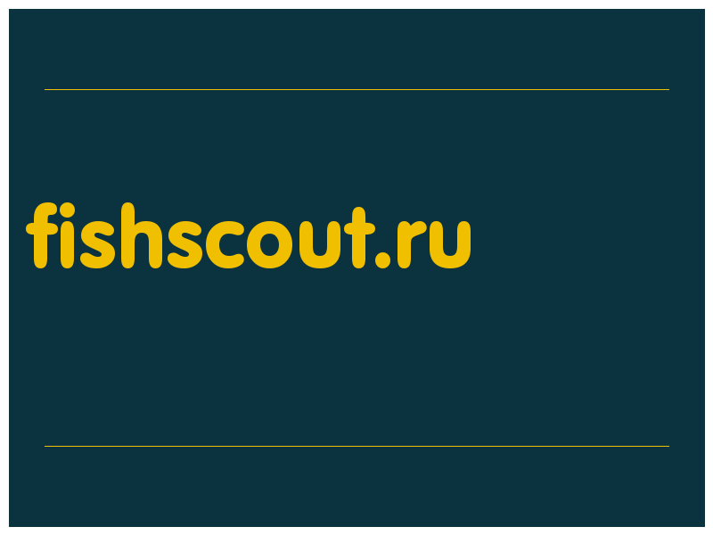 сделать скриншот fishscout.ru