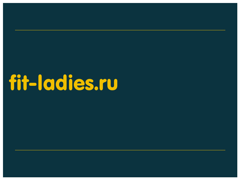 сделать скриншот fit-ladies.ru