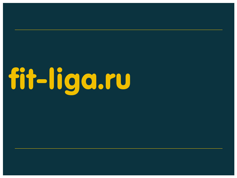 сделать скриншот fit-liga.ru