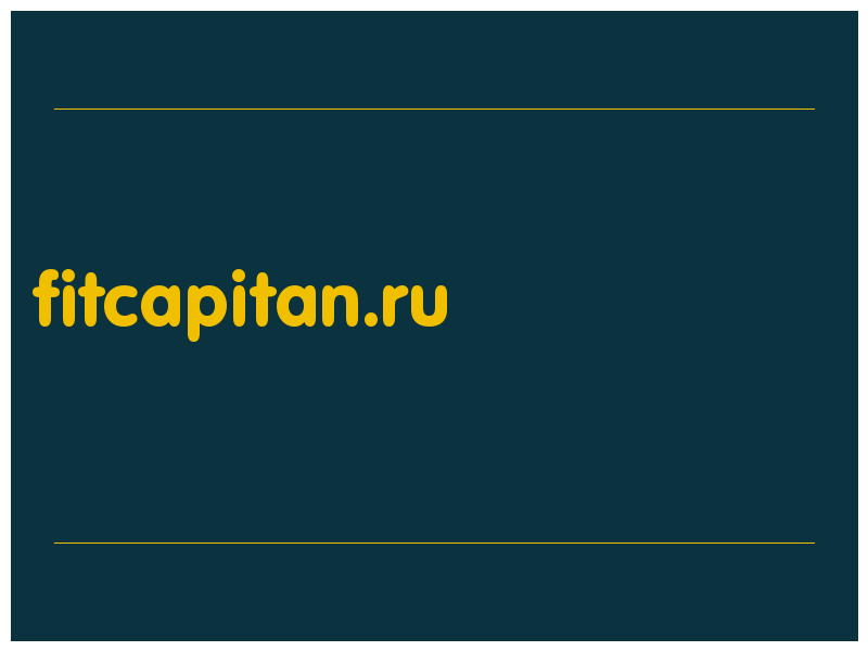 сделать скриншот fitcapitan.ru