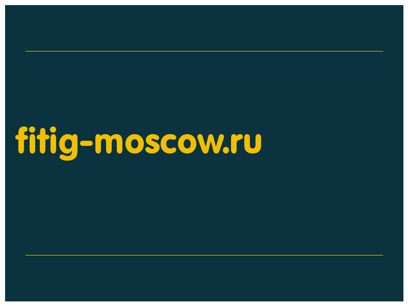 сделать скриншот fitig-moscow.ru
