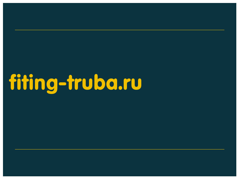 сделать скриншот fiting-truba.ru