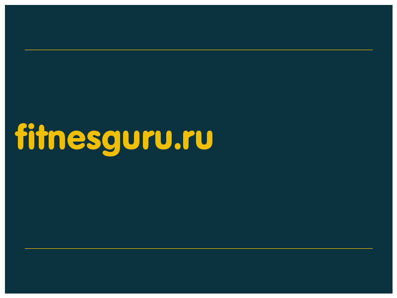 сделать скриншот fitnesguru.ru