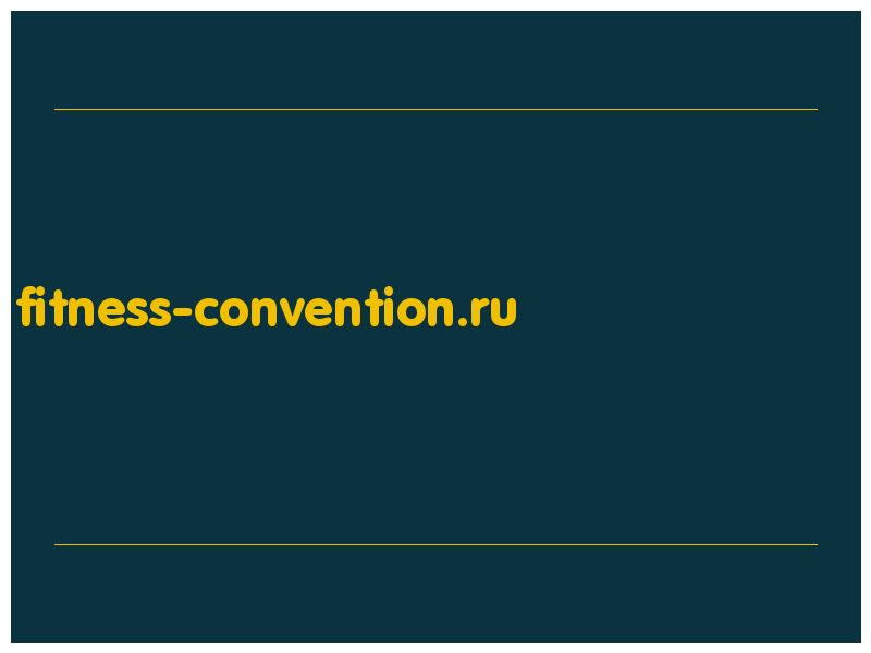 сделать скриншот fitness-convention.ru