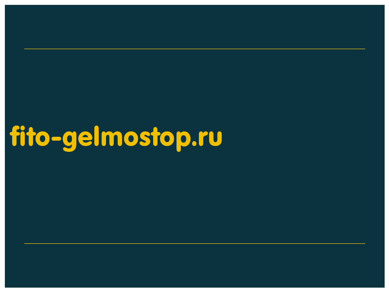 сделать скриншот fito-gelmostop.ru