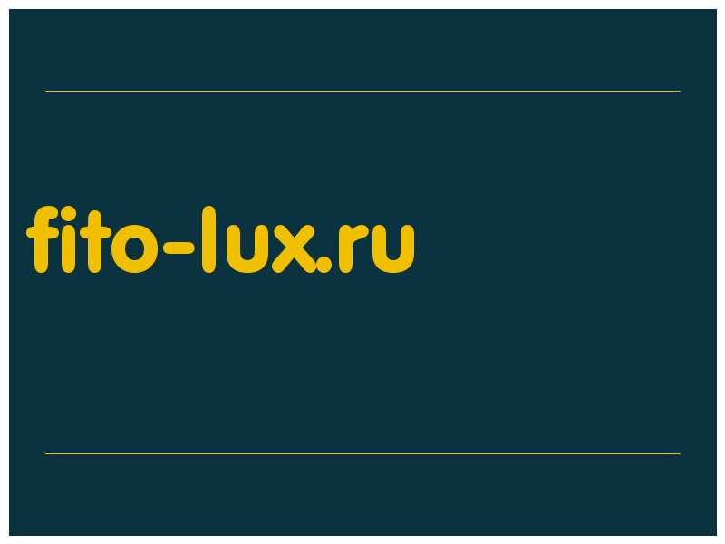 сделать скриншот fito-lux.ru