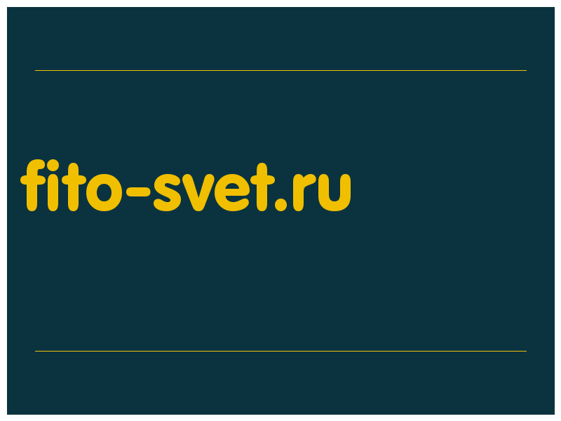 сделать скриншот fito-svet.ru