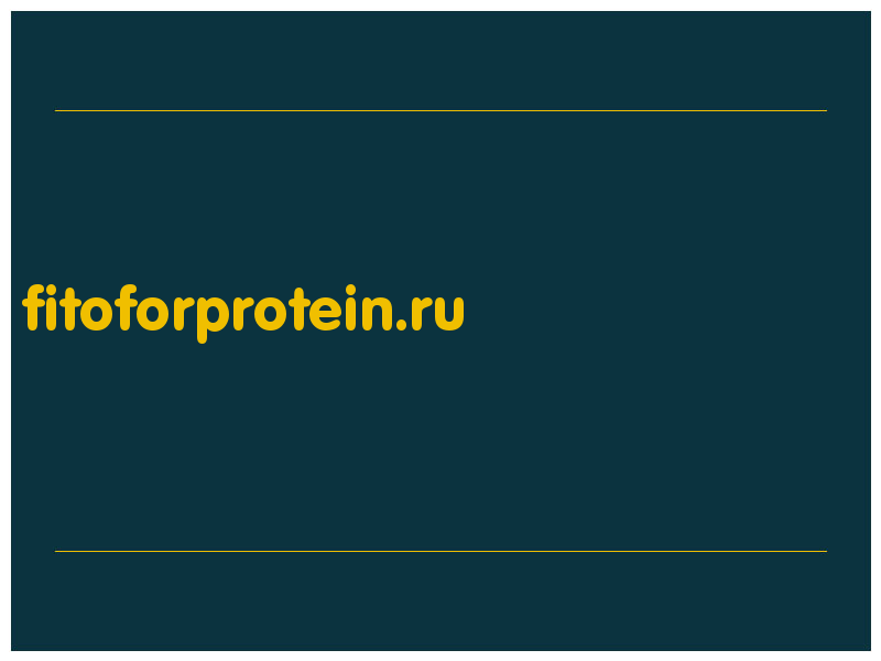 сделать скриншот fitoforprotein.ru