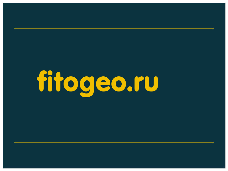 сделать скриншот fitogeo.ru