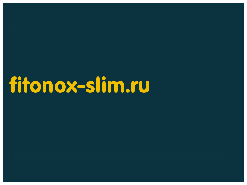 сделать скриншот fitonox-slim.ru