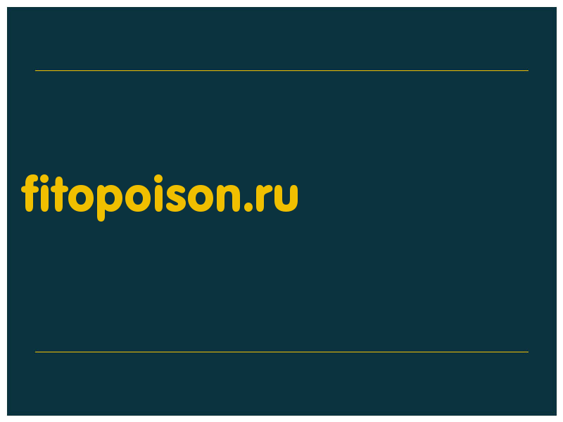 сделать скриншот fitopoison.ru