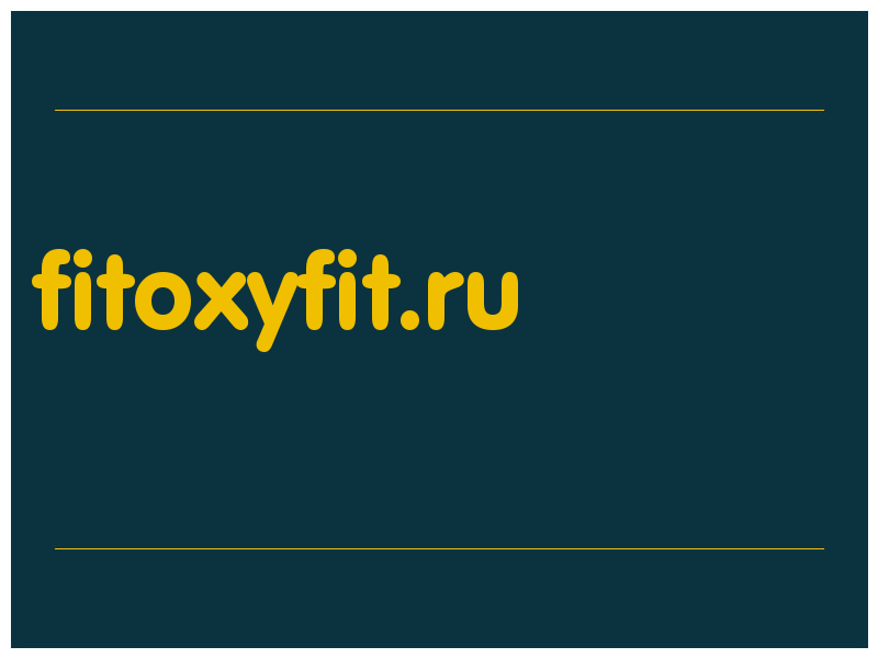 сделать скриншот fitoxyfit.ru