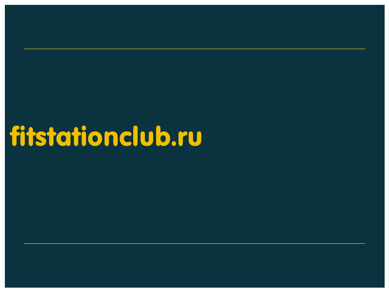 сделать скриншот fitstationclub.ru