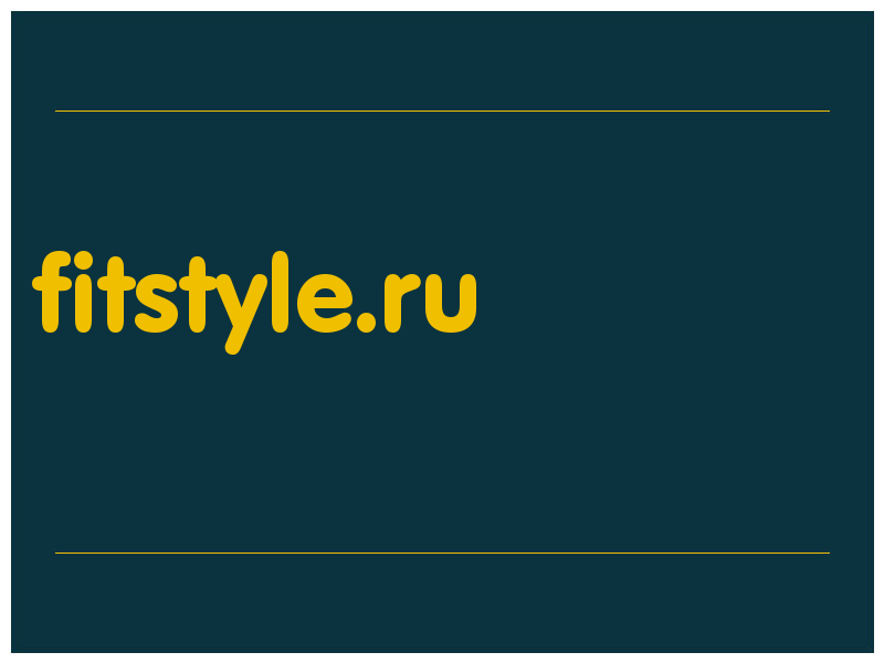сделать скриншот fitstyle.ru