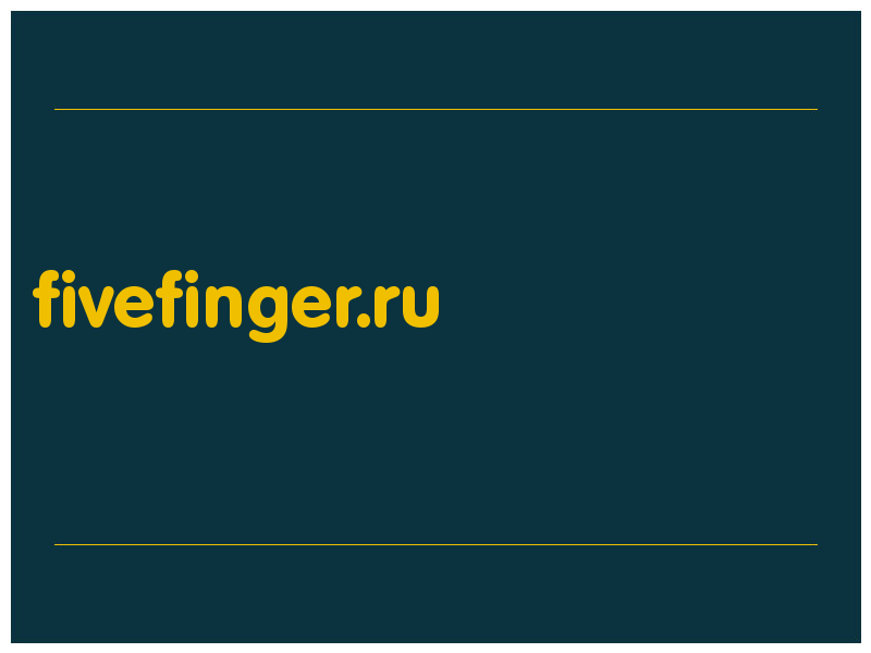 сделать скриншот fivefinger.ru
