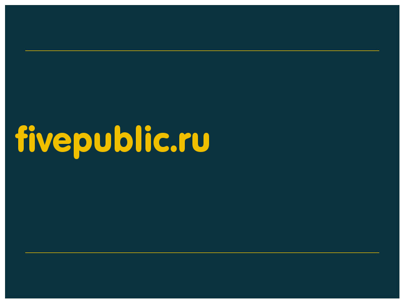 сделать скриншот fivepublic.ru