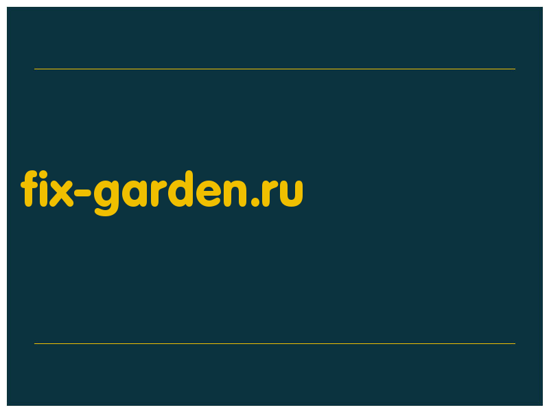 сделать скриншот fix-garden.ru