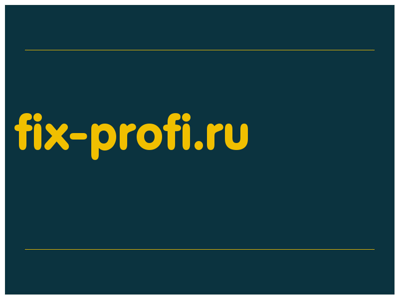 сделать скриншот fix-profi.ru