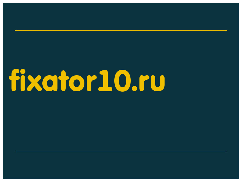 сделать скриншот fixator10.ru