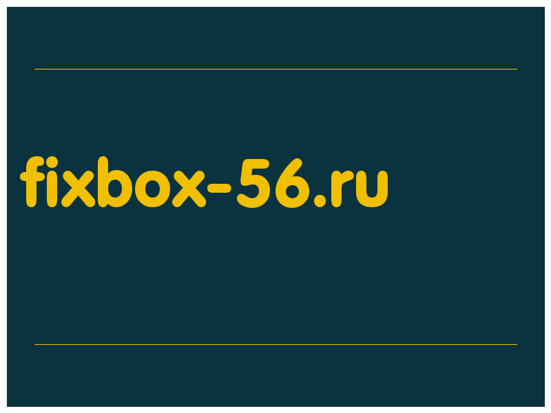 сделать скриншот fixbox-56.ru