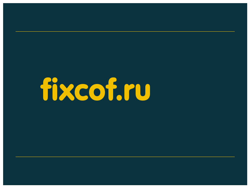 сделать скриншот fixcof.ru
