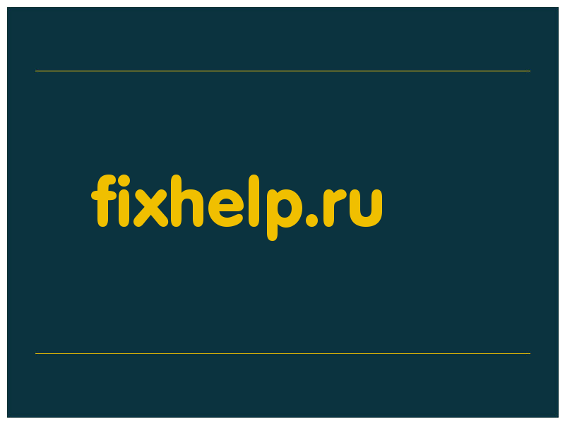 сделать скриншот fixhelp.ru