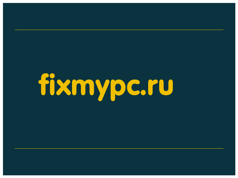 сделать скриншот fixmypc.ru