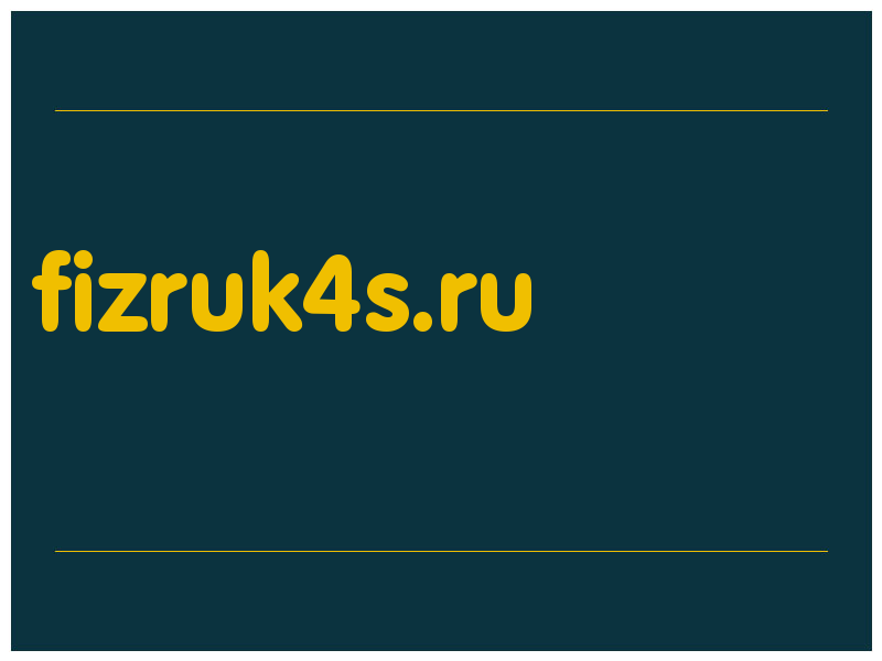 сделать скриншот fizruk4s.ru