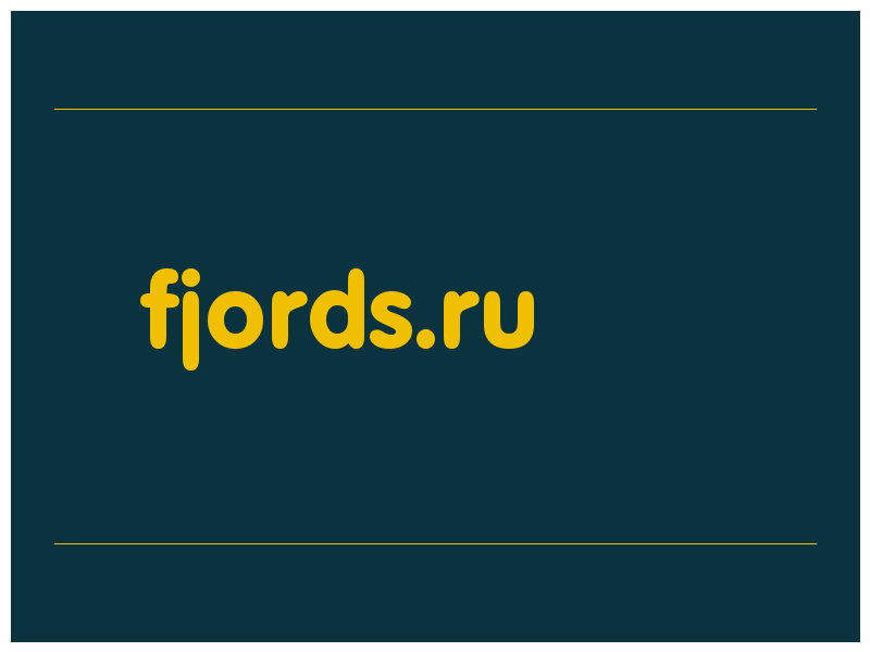 сделать скриншот fjords.ru