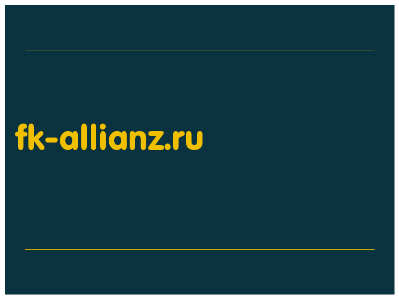 сделать скриншот fk-allianz.ru