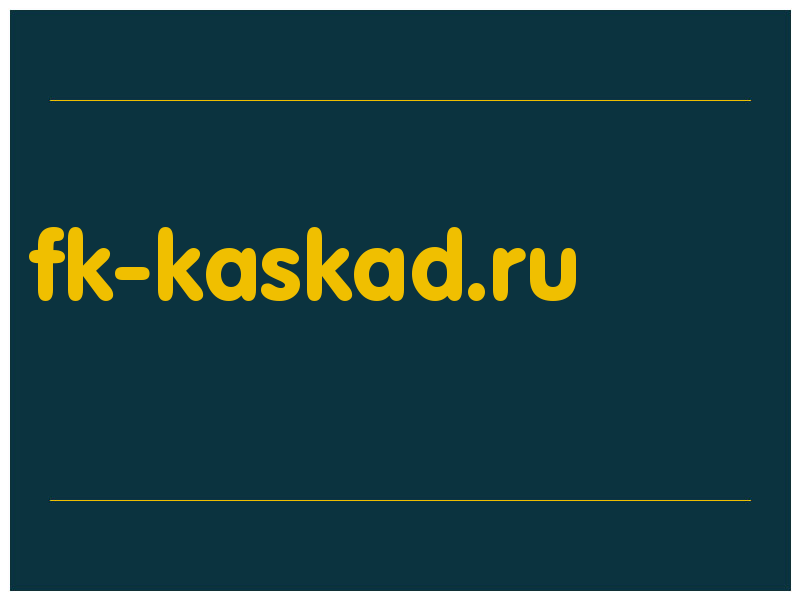 сделать скриншот fk-kaskad.ru