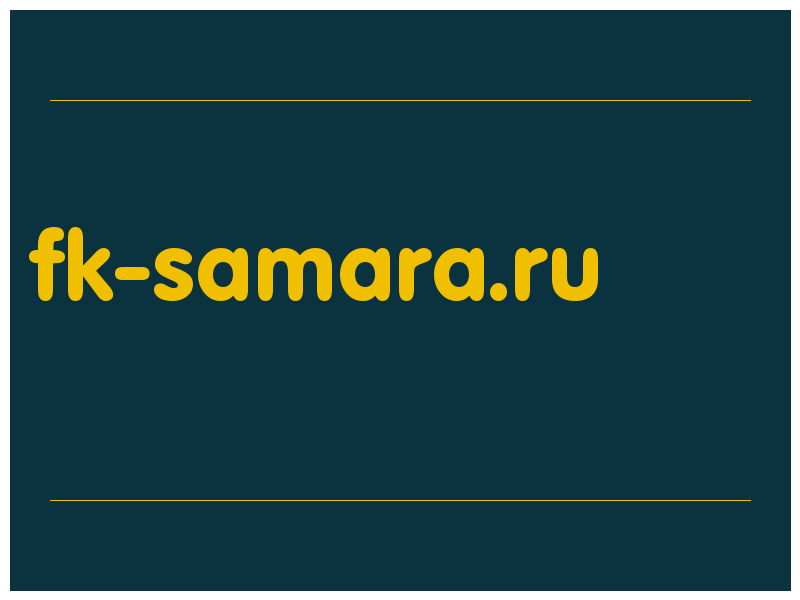 сделать скриншот fk-samara.ru