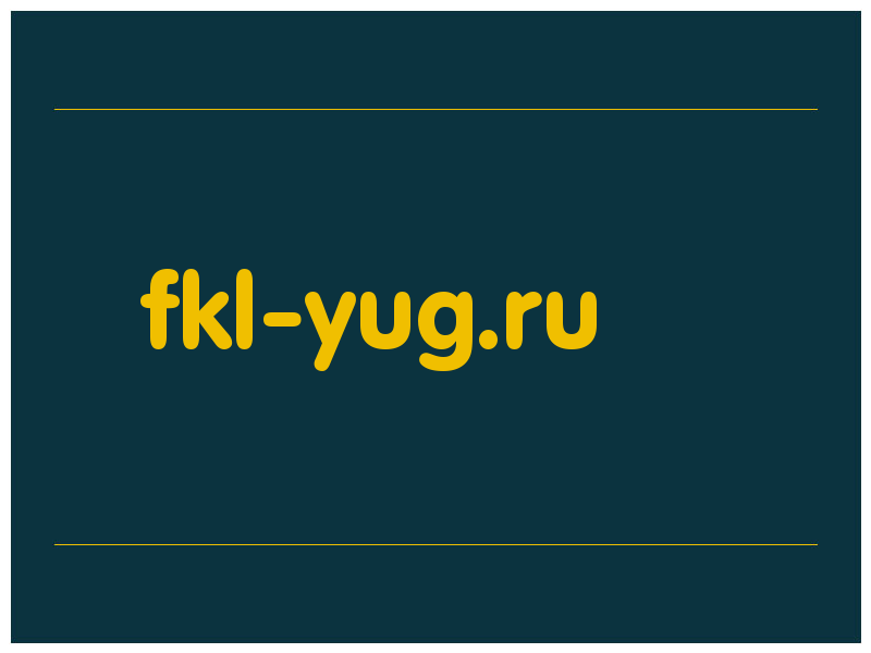 сделать скриншот fkl-yug.ru