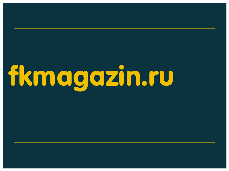сделать скриншот fkmagazin.ru