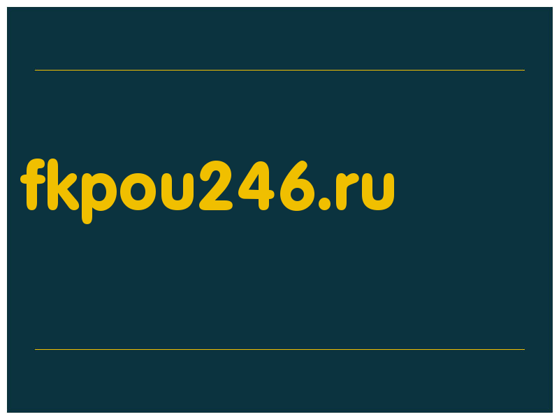 сделать скриншот fkpou246.ru