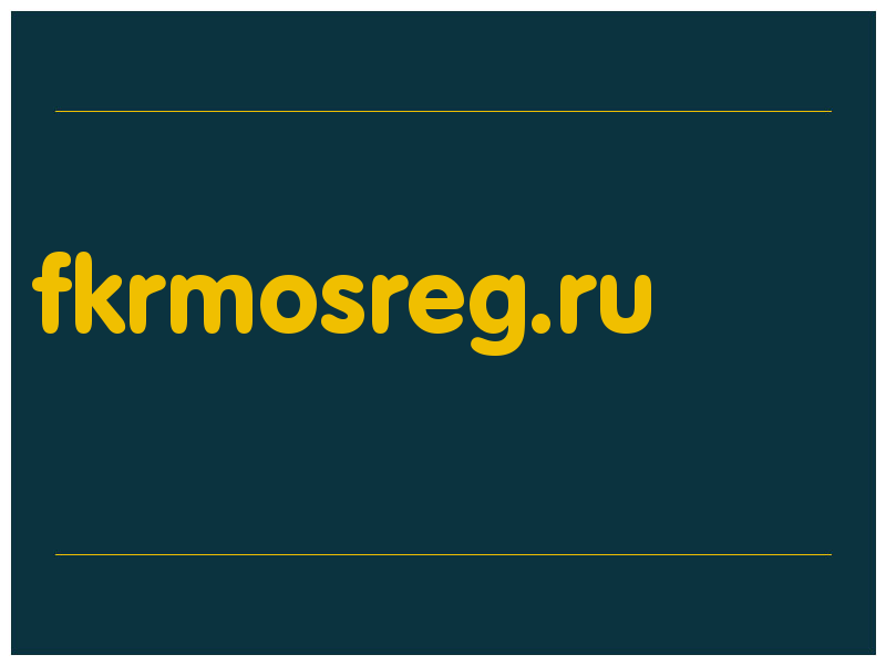 сделать скриншот fkrmosreg.ru