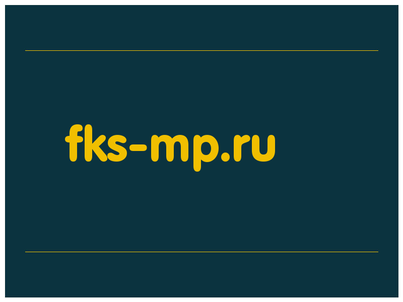 сделать скриншот fks-mp.ru