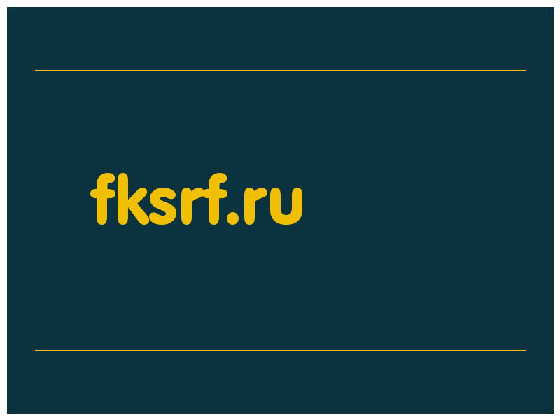 сделать скриншот fksrf.ru