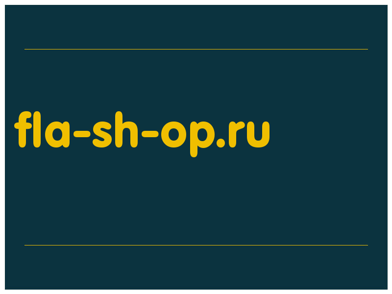 сделать скриншот fla-sh-op.ru