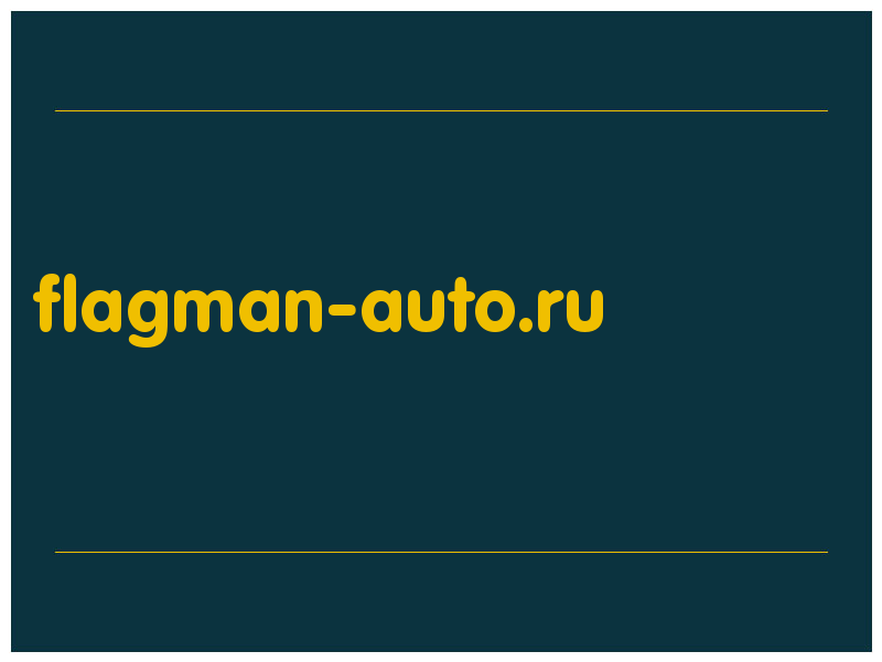 сделать скриншот flagman-auto.ru