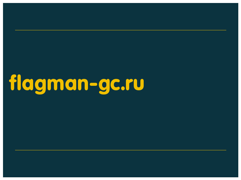 сделать скриншот flagman-gc.ru