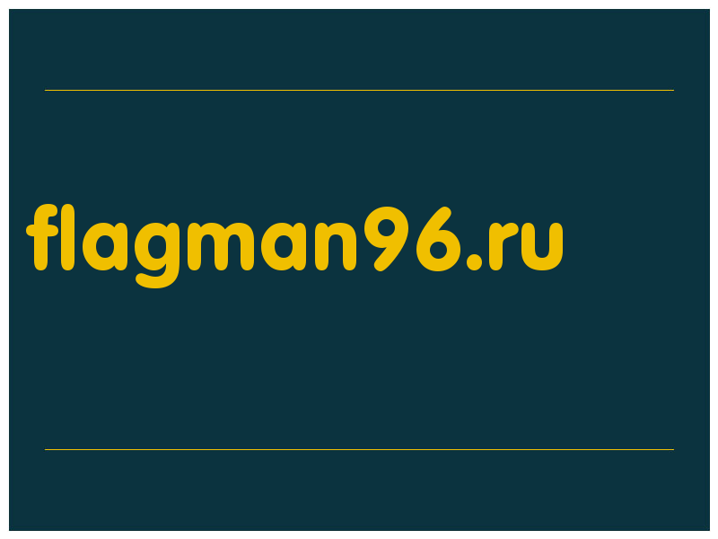 сделать скриншот flagman96.ru