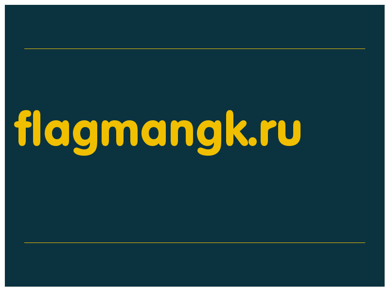 сделать скриншот flagmangk.ru