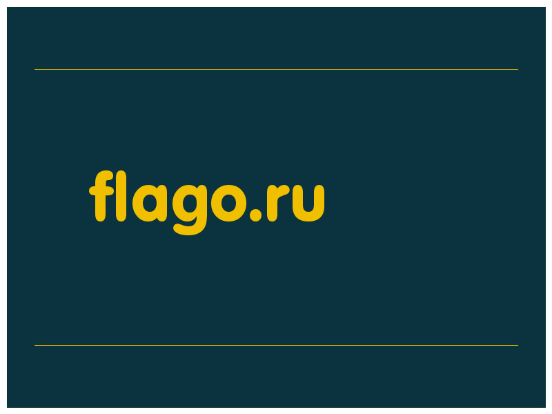 сделать скриншот flago.ru