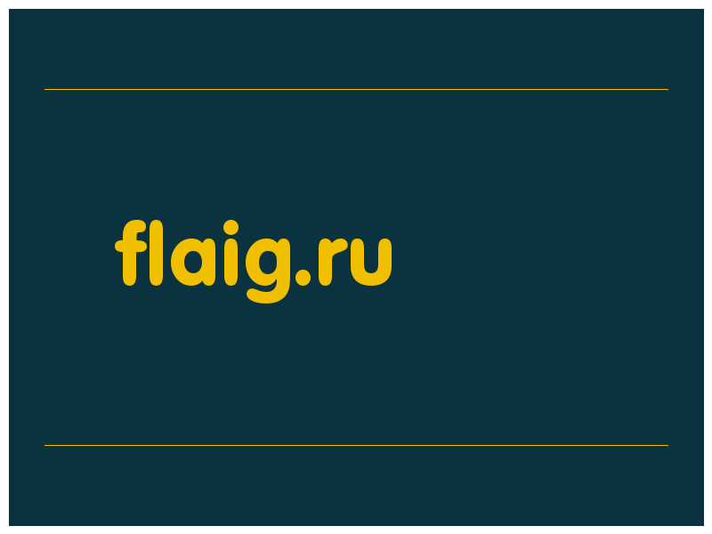 сделать скриншот flaig.ru