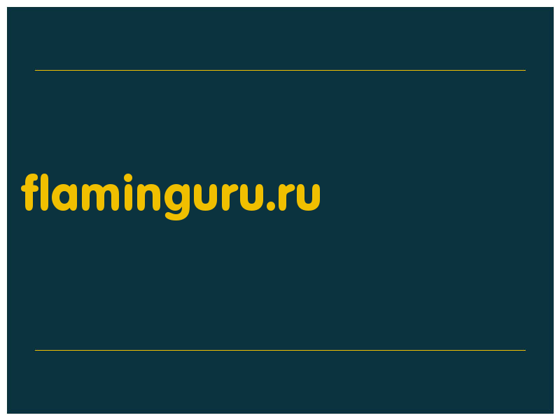 сделать скриншот flaminguru.ru