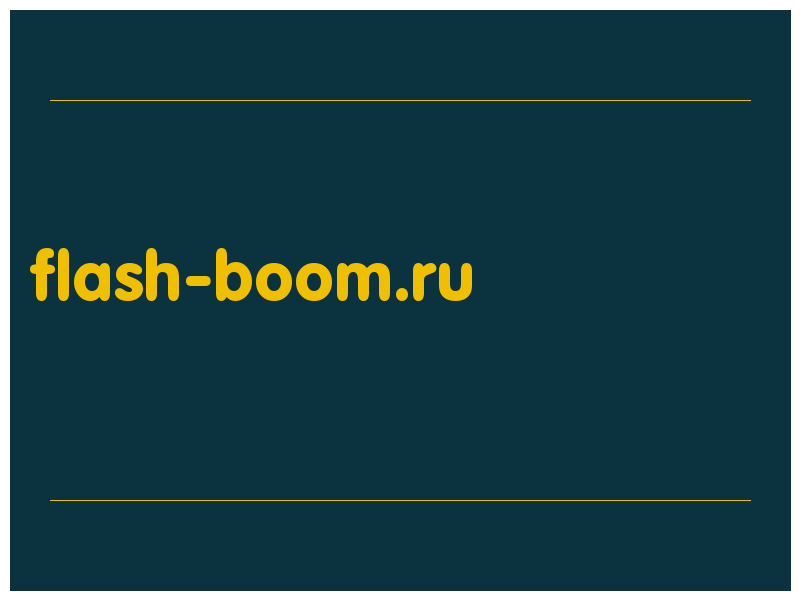 сделать скриншот flash-boom.ru