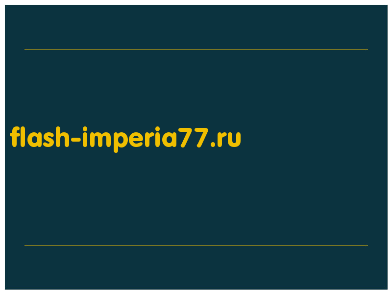 сделать скриншот flash-imperia77.ru
