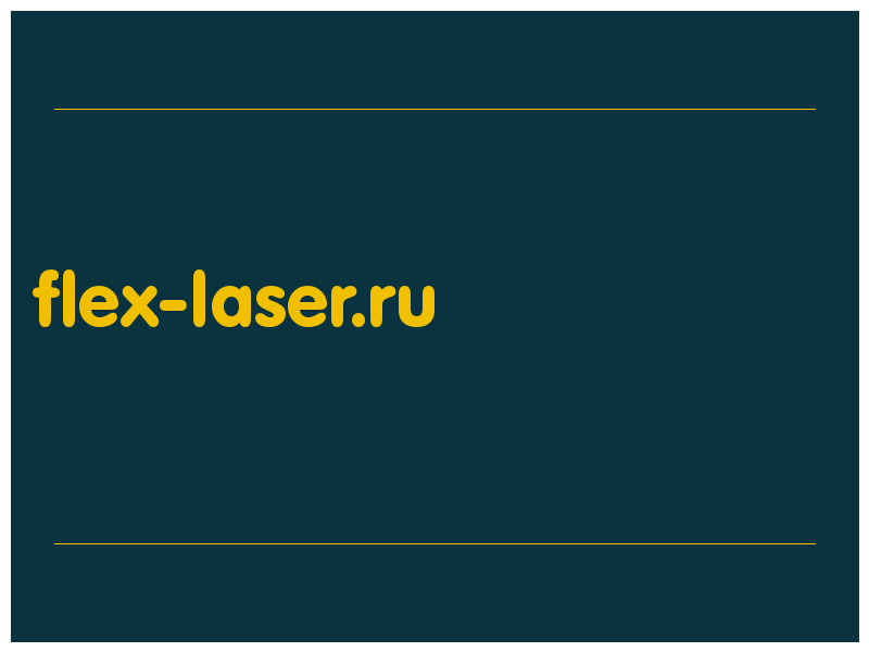 сделать скриншот flex-laser.ru